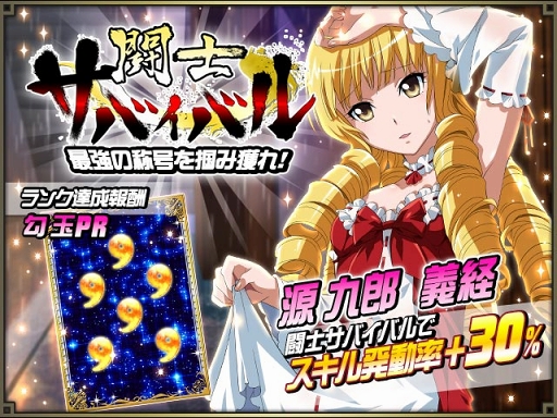 画像ギャラリー No.008のサムネイル画像 / 「一騎当千バーストファイト」,強力な限定「柳生&陳宮(Dual)」が報酬として登場