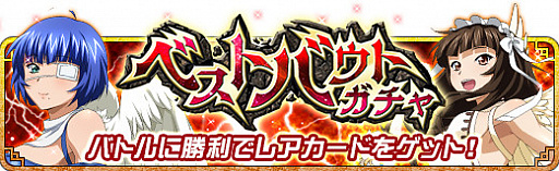 画像ギャラリー No.004のサムネイル画像 / 「一騎当千バーストファイト」で女神に扮した美少女闘士を入手できるイベントが開催