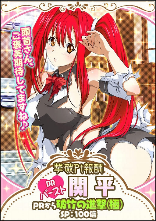 画像ギャラリー No.003のサムネイル画像 / 「一騎当千 バーストファイト」,「出動♪年末お掃除メイド隊」が本日より開催