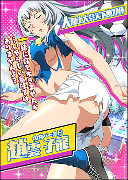 ���������꡼ No.008�Υ���ͥ������ / �ְ쵳���� �С����ȥե����ȡס����٥�ȡ��۽բ�������å����ֳ�ư�פ�����