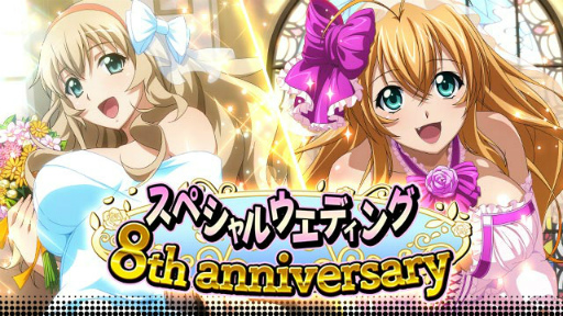 画像ギャラリー No.001のサムネイル画像 / 「一騎当千バーストファイト」8周年のウエディングイベントを開催