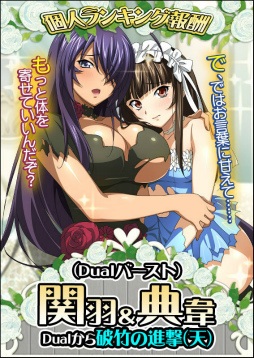 画像ギャラリー No.002のサムネイル画像 / 「一騎当千バーストファイト」8周年のウエディングイベントを開催