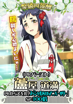 画像ギャラリー No.003のサムネイル画像 / 「一騎当千バーストファイト」8周年のウエディングイベントを開催