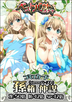 画像ギャラリー No.005のサムネイル画像 / 「一騎当千バーストファイト」8周年のウエディングイベントを開催