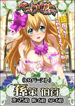 画像ギャラリー No.006のサムネイル画像 / 「一騎当千バーストファイト」8周年のウエディングイベントを開催