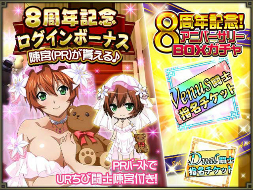 画像ギャラリー No.007のサムネイル画像 / 「一騎当千バーストファイト」8周年のウエディングイベントを開催