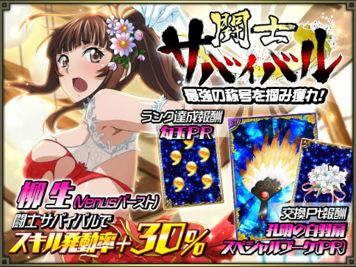 画像ギャラリー No.008のサムネイル画像 / 「一騎当千バーストファイト」8周年のウエディングイベントを開催