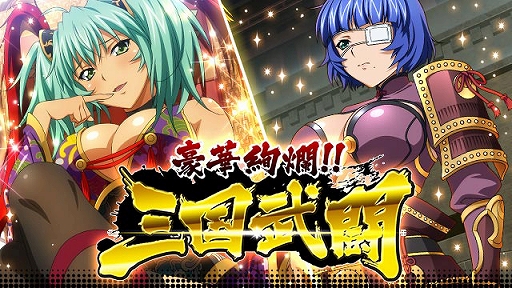 一騎当千 バーストファイト イベント 豪華絢爛 三国武闘 が開催