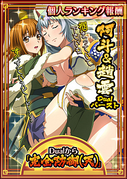 画像ギャラリー No.002のサムネイル画像 / 「一騎当千 バーストファイト」,イベント「豪華絢爛!!三国武闘」が開催