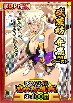 画像ギャラリー No.003のサムネイル画像 / 「一騎当千 バーストファイト」,イベント「豪華絢爛!!三国武闘」が開催