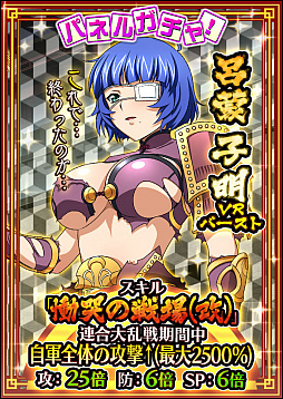 画像ギャラリー No.006のサムネイル画像 / 「一騎当千 バーストファイト」,イベント「豪華絢爛!!三国武闘」が開催