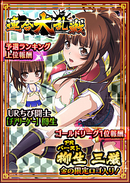 画像ギャラリー No.007のサムネイル画像 / 「一騎当千 バーストファイト」,イベント「豪華絢爛!!三国武闘」が開催