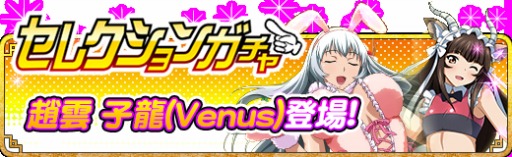 画像ギャラリー No.005のサムネイル画像 / 「一騎当千バーストファイト」,イベント「大集合!魅惑のアニマルウェイトレス」が開催