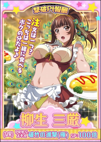 画像ギャラリー No.008のサムネイル画像 / 「一騎当千バーストファイト」,イベント「大集合!魅惑のアニマルウェイトレス」が開催