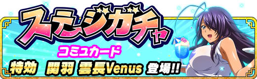 画像ギャラリー No.004のサムネイル画像 / 「一騎当千 バーストファイト」で「初夏のびしょ濡れ WORK♪」開催