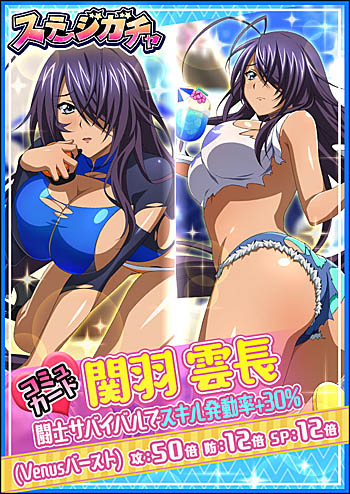 画像ギャラリー No.005のサムネイル画像 / 「一騎当千 バーストファイト」で「初夏のびしょ濡れ WORK♪」開催