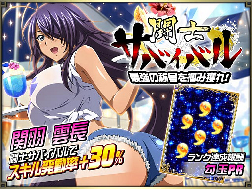 画像ギャラリー No.007のサムネイル画像 / 「一騎当千 バーストファイト」で「初夏のびしょ濡れ WORK♪」開催