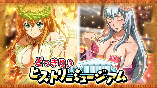 画像ギャラリー No.001のサムネイル画像 / 「一騎当千 バーストファイト」,イベント“どっきり♪ヒストリーミュージアム”が開催