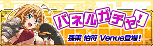 画像ギャラリー No.005のサムネイル画像 / 「一騎当千 バーストファイト」,イベント“どっきり♪ヒストリーミュージアム”が開催