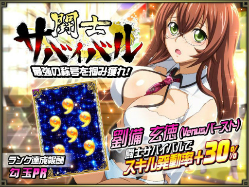 画像ギャラリー No.007のサムネイル画像 / 「一騎当千BF」,オータムナイトイルミネーションを開催