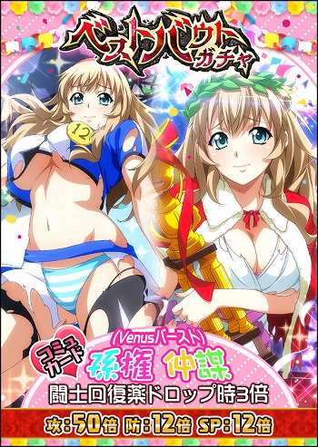 画像ギャラリー No.002のサムネイル画像 / 「一騎当千 バーストファイト」で限定“典韋&柳生(Dual)”が手に入るイベントが開催