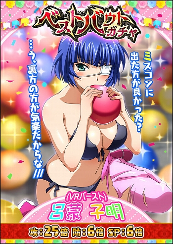 画像ギャラリー No.003のサムネイル画像 / 「一騎当千 バーストファイト」で限定“典韋&柳生(Dual)”が手に入るイベントが開催