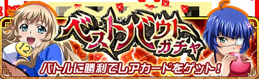 画像ギャラリー No.004のサムネイル画像 / 「一騎当千 バーストファイト」で限定“典韋&柳生(Dual)”が手に入るイベントが開催