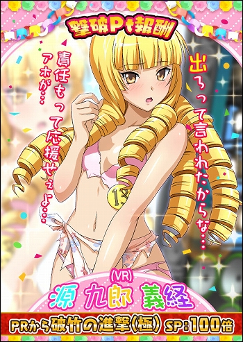 画像ギャラリー No.005のサムネイル画像 / 「一騎当千 バーストファイト」で限定“典韋&柳生(Dual)”が手に入るイベントが開催