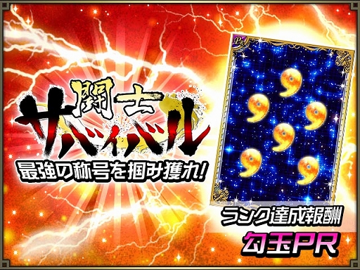 画像ギャラリー No.007のサムネイル画像 / 「一騎当千 バーストファイト」で限定“典韋&柳生(Dual)”が手に入るイベントが開催