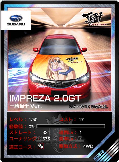 ꡼ No.002Υͥ / ְ쵳 СȥեȡפȡGTޥפܡ˼֥ɤʤɤо