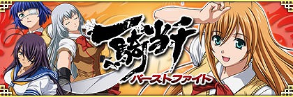 画像ギャラリー No.001のサムネイル画像 / 「一騎当千 バーストファイト」,“チアガール趙雲”が手に入るイベントが実施