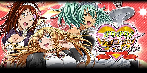 画像ギャラリー No.001のサムネイル画像 / 「一騎当千バーストファイト」ミニスカメイドの呂蒙などが登場するイベント実施