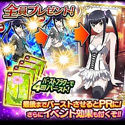 画像ギャラリー No.015のサムネイル画像 / 「一騎当千バーストファイト」，左慈(UR)を全員にプレゼントするイベント開催