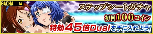 画像ギャラリー No.006のサムネイル画像 / 「一騎当千 バーストファイト」，新イベントや第2回バトル総選挙を開催