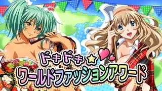 画像ギャラリー No.001のサムネイル画像 / 「一騎当千 バーストファイト」イベント「ワールドファッションアワード」実施