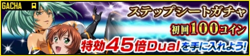 画像ギャラリー No.010のサムネイル画像 / 「一騎当千 バーストファイト」,「左慈元放」が入手できるレイドイベント開催