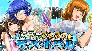 画像ギャラリー No.001のサムネイル画像 / 「一騎当千 バーストファイト」， 「初夏のスケスケ☆サバイバル」を開催