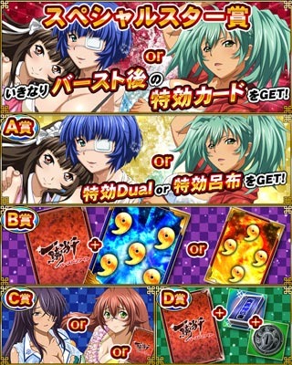 画像ギャラリー No.007のサムネイル画像 / 「一騎当千 バーストファイト」， 「初夏のスケスケ☆サバイバル」を開催