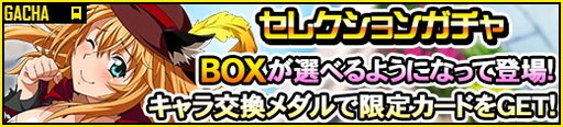 画像ギャラリー No.006のサムネイル画像 / 「一騎当千 バーストファイト」,イベント“おとぎの国の乙女たち?”が開幕
