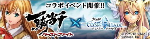 画像ギャラリー No.011のサムネイル画像 / 「一騎当千 バーストファイト」,イベント“おとぎの国の乙女たち?”が開幕