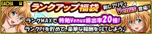 画像ギャラリー No.001のサムネイル画像 / 「一騎当千 バーストファイト」に2つのイラストが楽しめる新レアリティ「Venus」登場