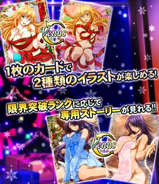 画像ギャラリー No.003のサムネイル画像 / 「一騎当千 バーストファイト」に2つのイラストが楽しめる新レアリティ「Venus」登場
