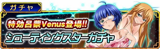 画像ギャラリー No.006のサムネイル画像 / 「一騎当千 バーストファイト」,“ドキドキ☆湯ケムリ大作戦!!”を開催