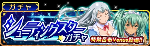 画像ギャラリー No.003のサムネイル画像 / 「一騎当千バーストファイト」，レイドイベント「あなたと一緒にメイドde喫茶♪」を開催