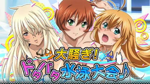 画像ギャラリー No.001のサムネイル画像 / 「一騎当千バーストファイト」，“大騒ぎ！ドタバタ水泳大会♪”が本日開始