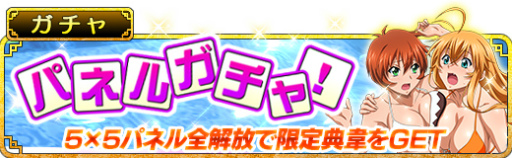 画像ギャラリー No.003のサムネイル画像 / 「一騎当千バーストファイト」，“大騒ぎ！ドタバタ水泳大会♪”が本日開始