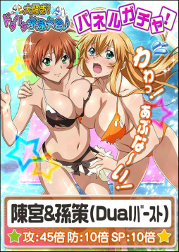 画像ギャラリー No.004のサムネイル画像 / 「一騎当千バーストファイト」，“大騒ぎ！ドタバタ水泳大会♪”が本日開始