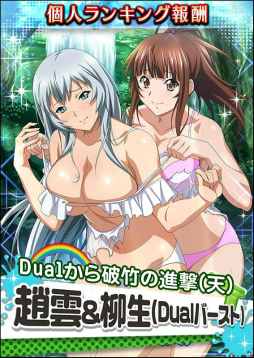 画像ギャラリー No.002のサムネイル画像 / 「一騎当千バーストファイト」，気分爽快☆ずぶぬれフェスティバルを開始