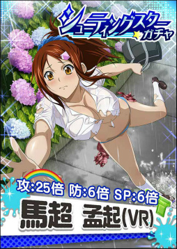 画像ギャラリー No.005のサムネイル画像 / 「一騎当千バーストファイト」，気分爽快☆ずぶぬれフェスティバルを開始