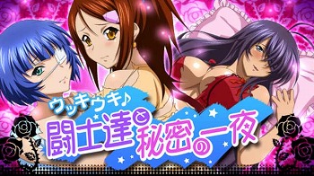 画像ギャラリー No.001のサムネイル画像 / 「一騎当千バーストファイト」，“闘士達と秘密の一夜”を開催